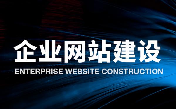 如何在济南寻找到专业的网站建设公司?
