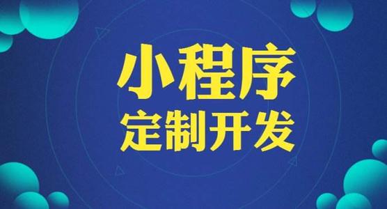 分别阐述下开发小程序的方法、价格和时间