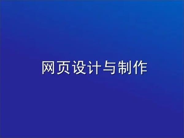 规划网页设计方案的基本原则需要注意什么？