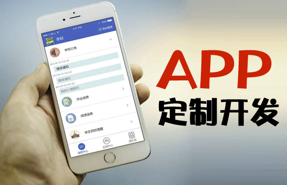 报价廉价的APP开发的那些事你知道吗