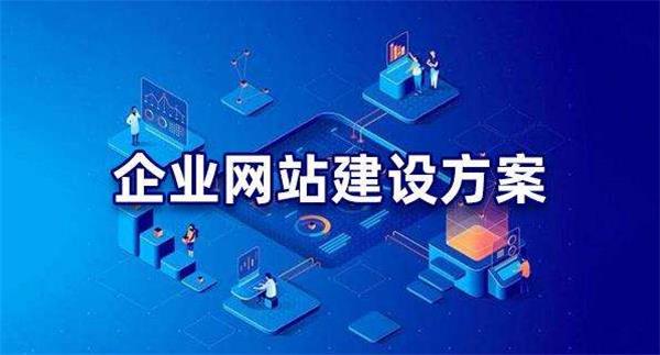 在济南建站公司怎么选