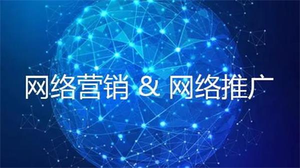 2023年还能做网络营销推广吗？