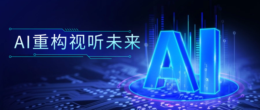 科技_智能_公众号首图.png