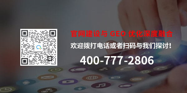 济南网站建设/GEO优化专家-标梵互动倡导官网建设与 GEO 优化深度融合
