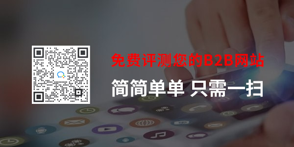 济南营销型网站建设公司标梵互动免费评测您的B2B网站